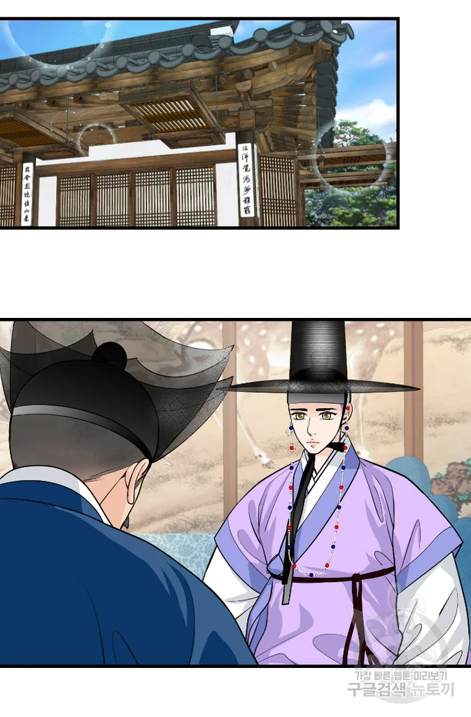 화홍 2부 31화 7