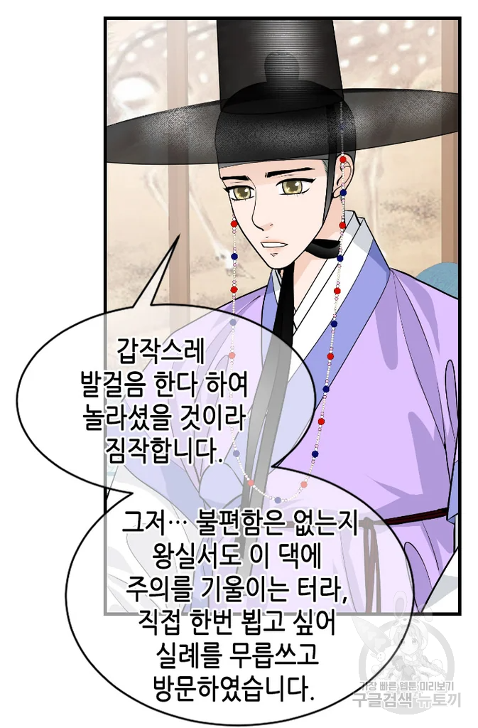 화홍 2부 31화 8
