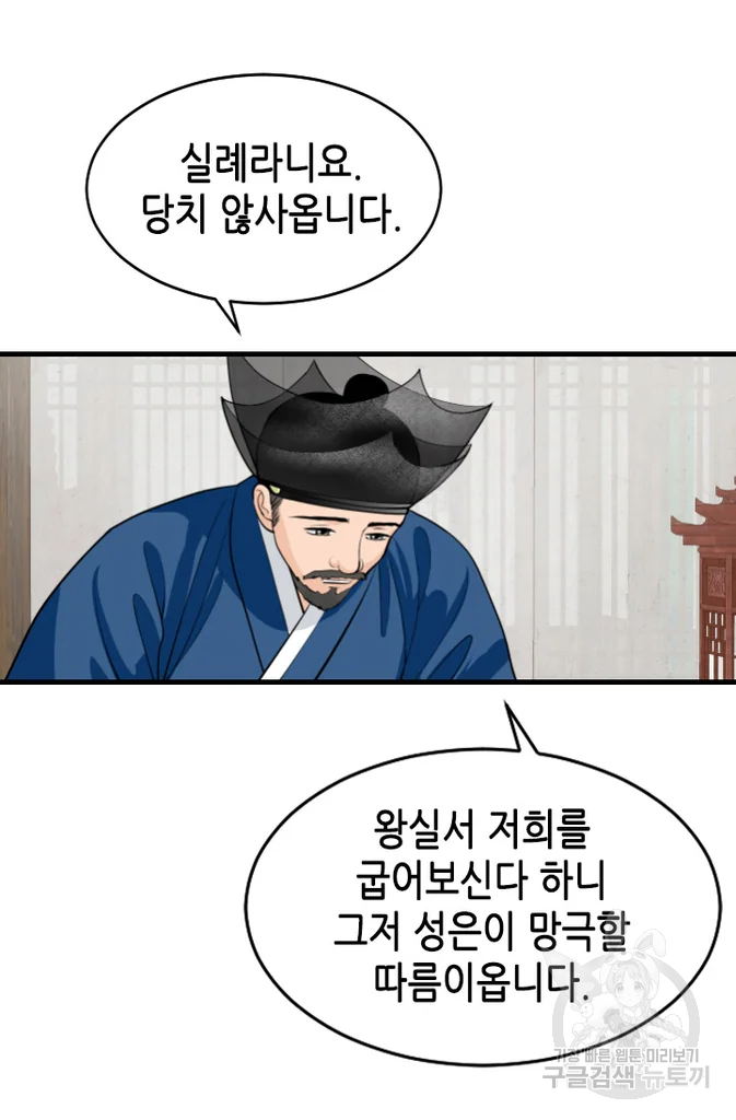 화홍 2부 31화 9