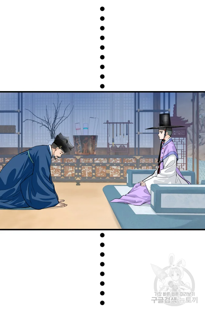 화홍 2부 31화 10