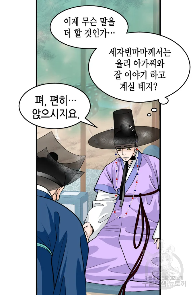화홍 2부 31화 11