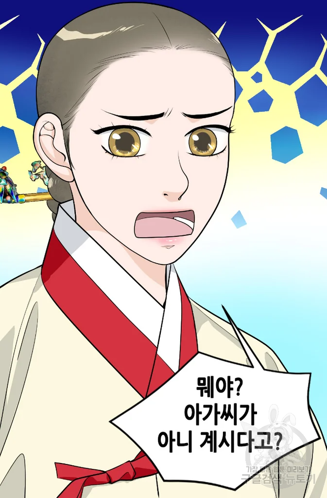 화홍 2부 31화 12