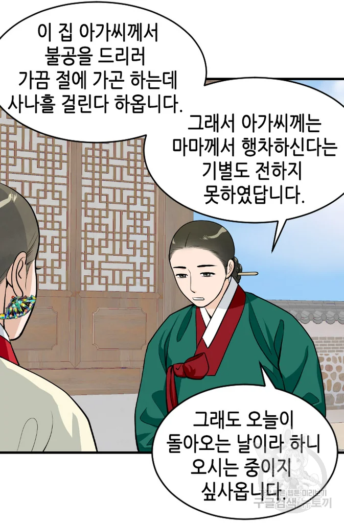 화홍 2부 31화 13