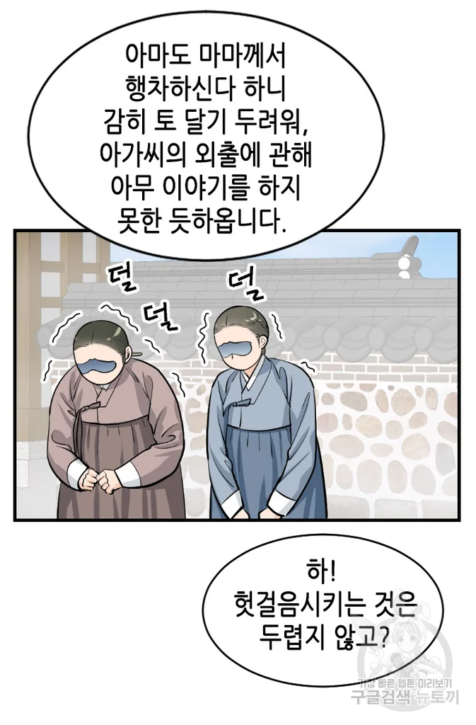 화홍 2부 31화 14