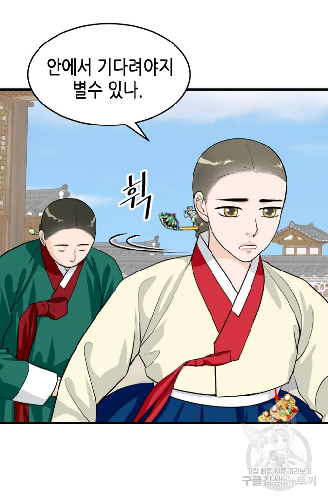 화홍 2부 31화 15