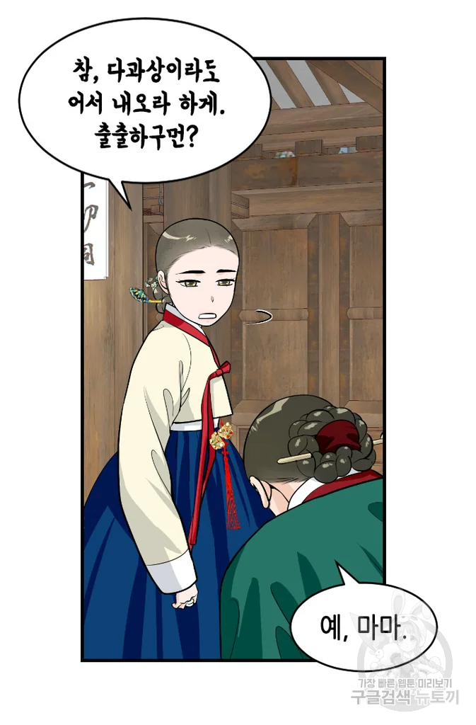 화홍 2부 31화 16