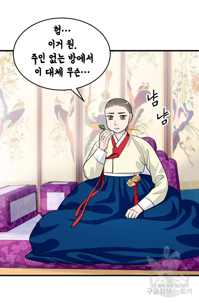 화홍 2부 31화 18