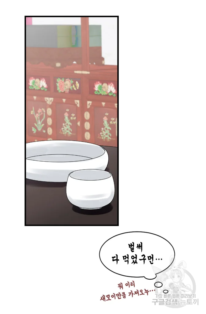 화홍 2부 31화 19