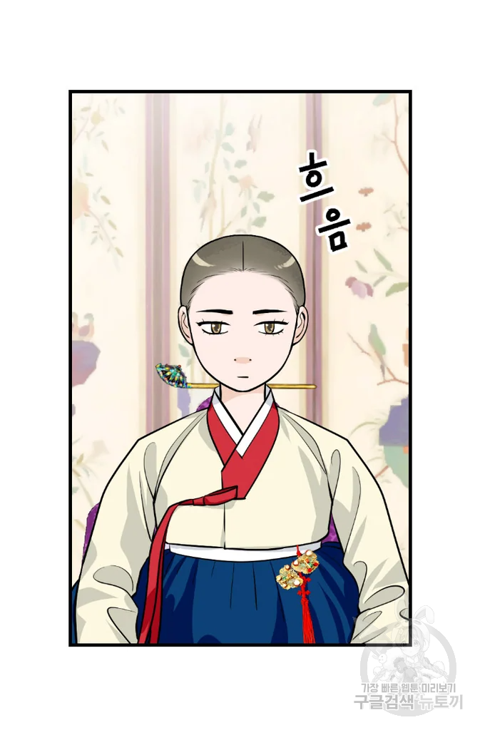 화홍 2부 31화 20