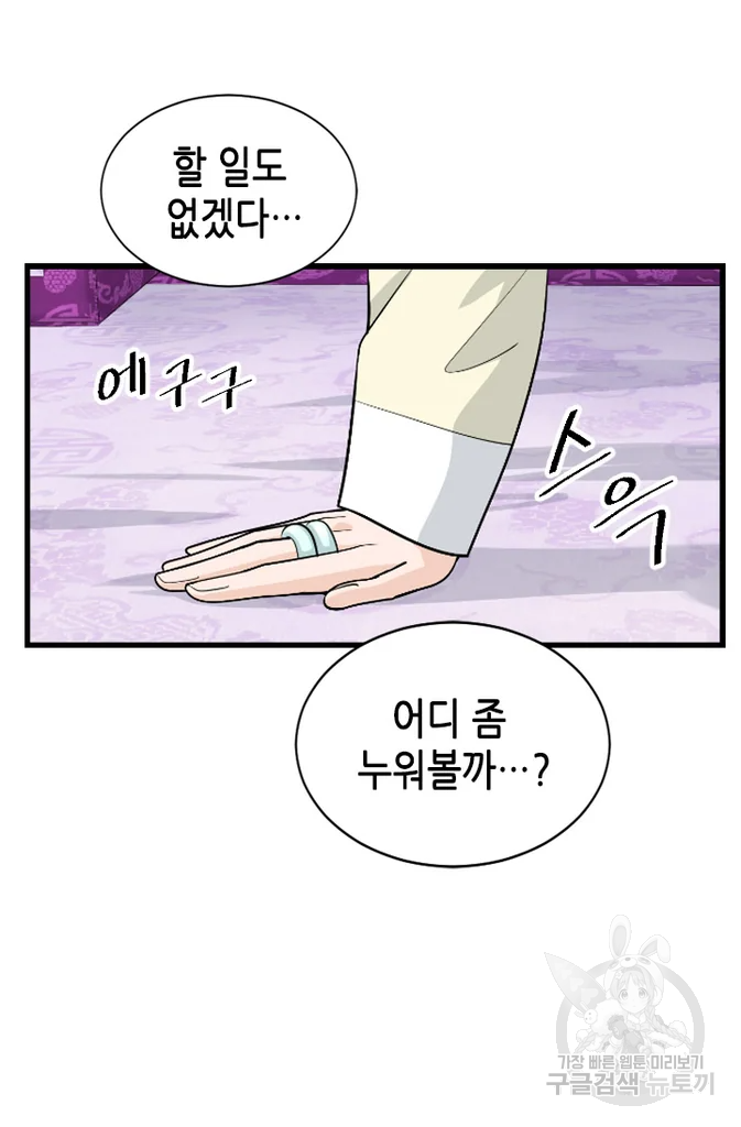 화홍 2부 31화 21
