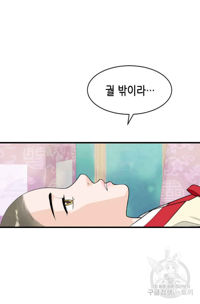 화홍 2부 31화 25