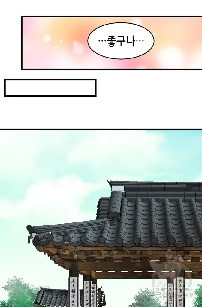 화홍 2부 31화 26