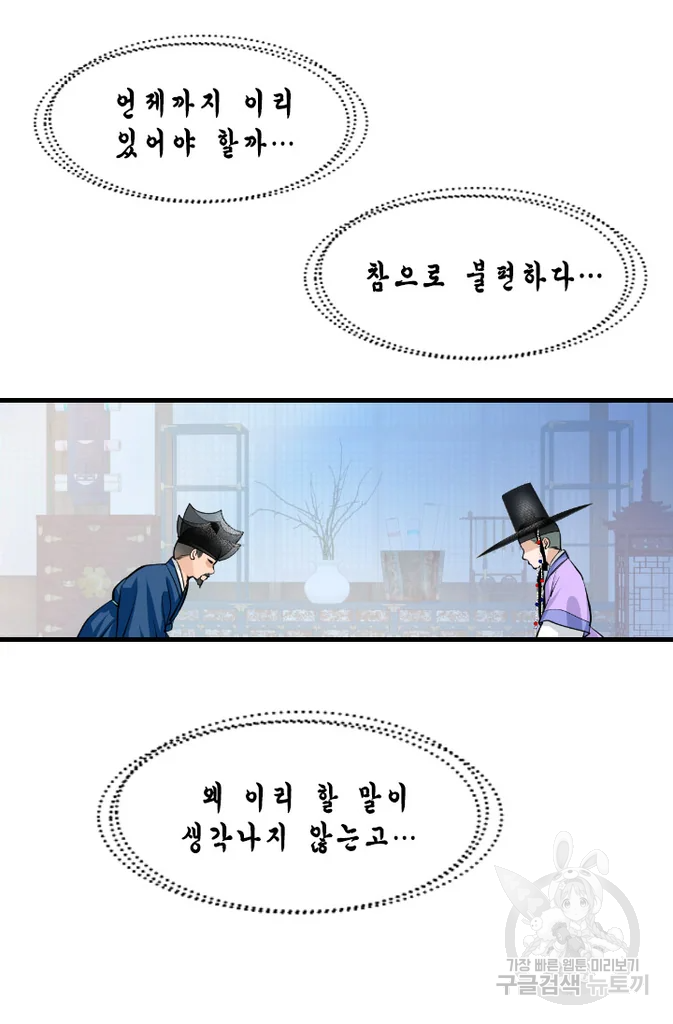 화홍 2부 31화 29