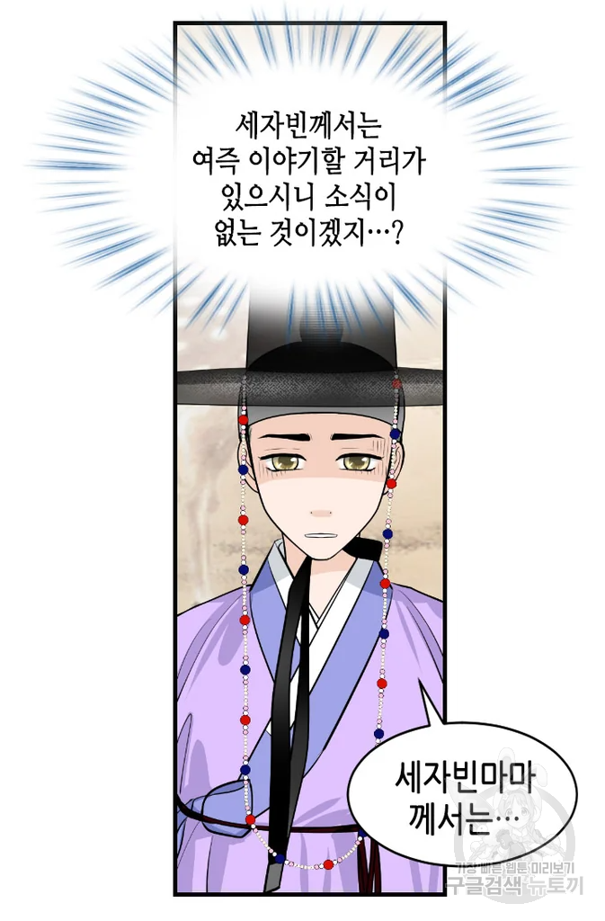 화홍 2부 31화 30