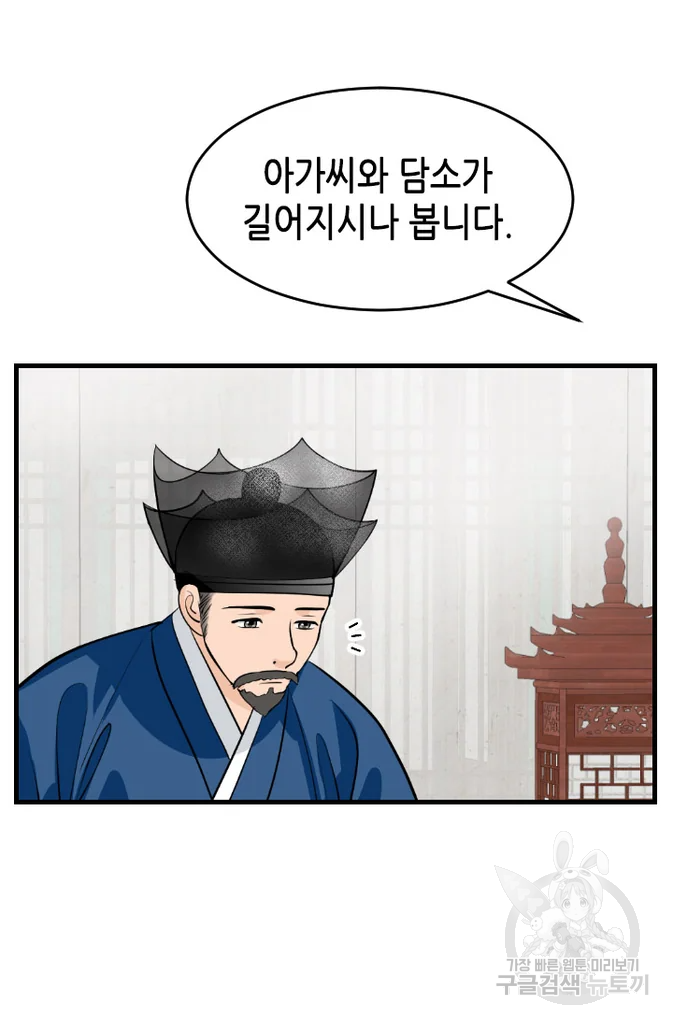 화홍 2부 31화 31