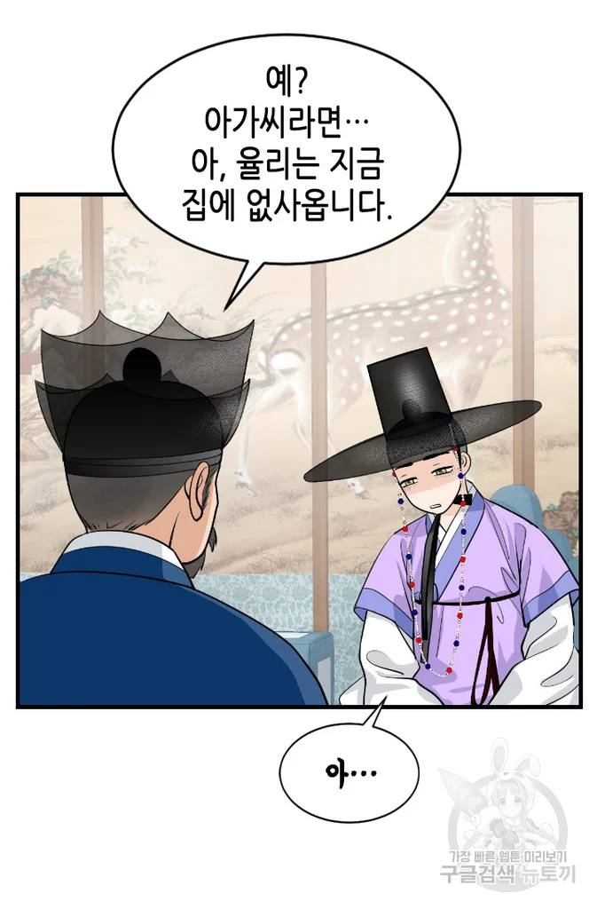 화홍 2부 31화 32