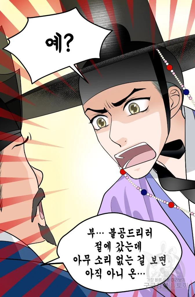 화홍 2부 31화 33