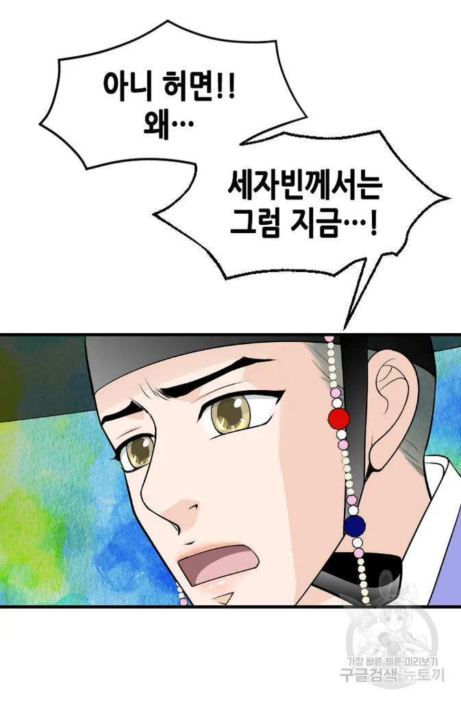 화홍 2부 31화 34