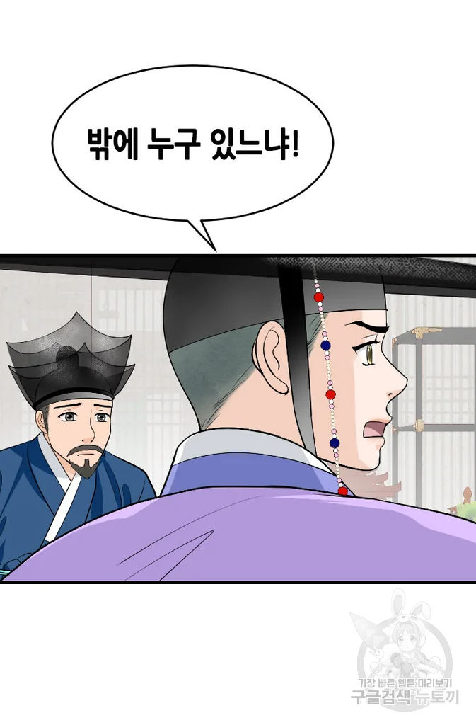 화홍 2부 31화 35