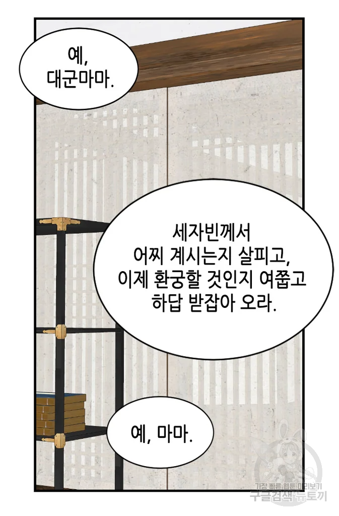 화홍 2부 31화 36