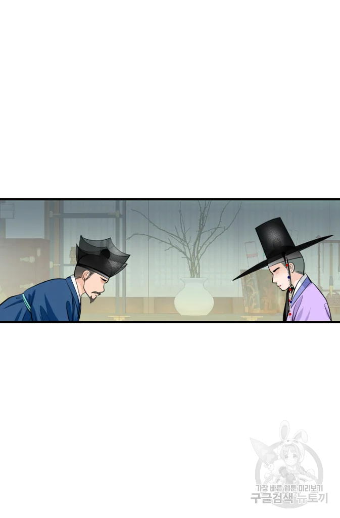 화홍 2부 31화 37