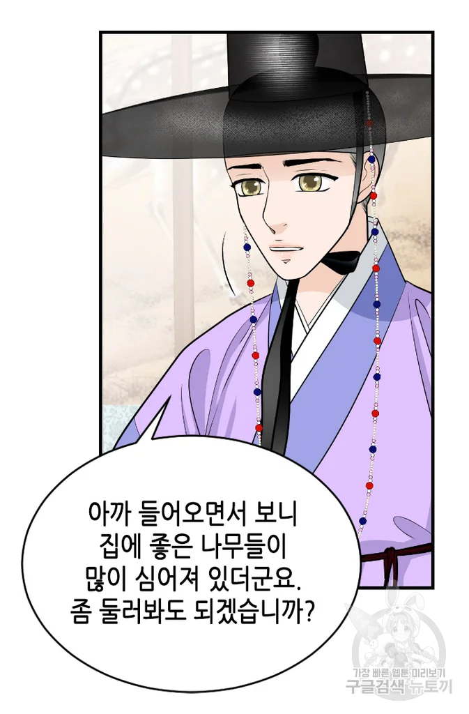 화홍 2부 31화 38