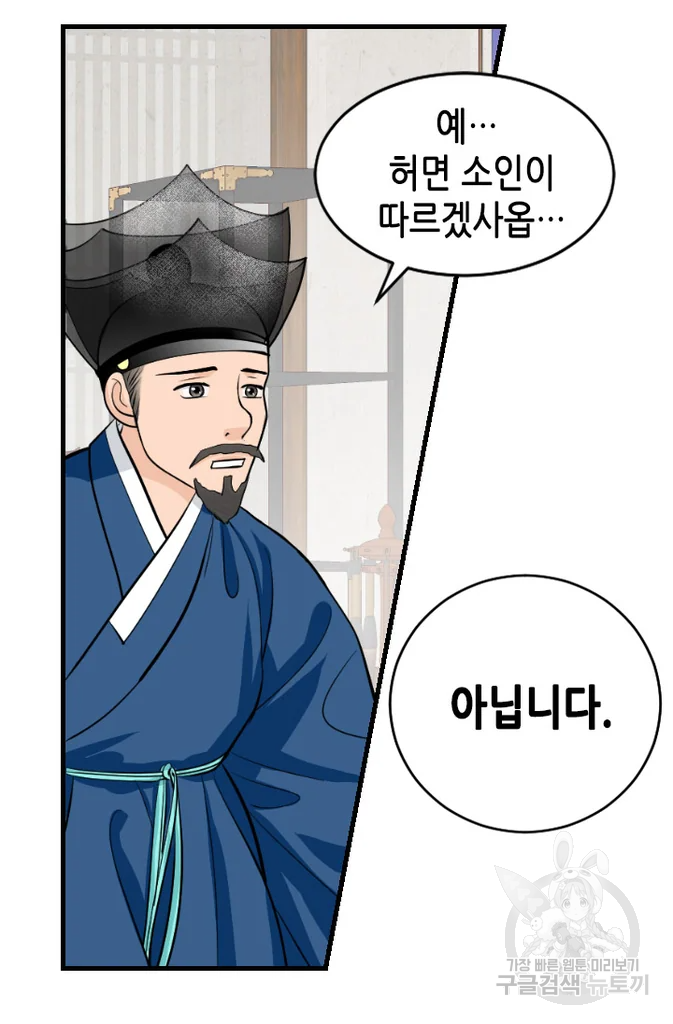 화홍 2부 31화 39