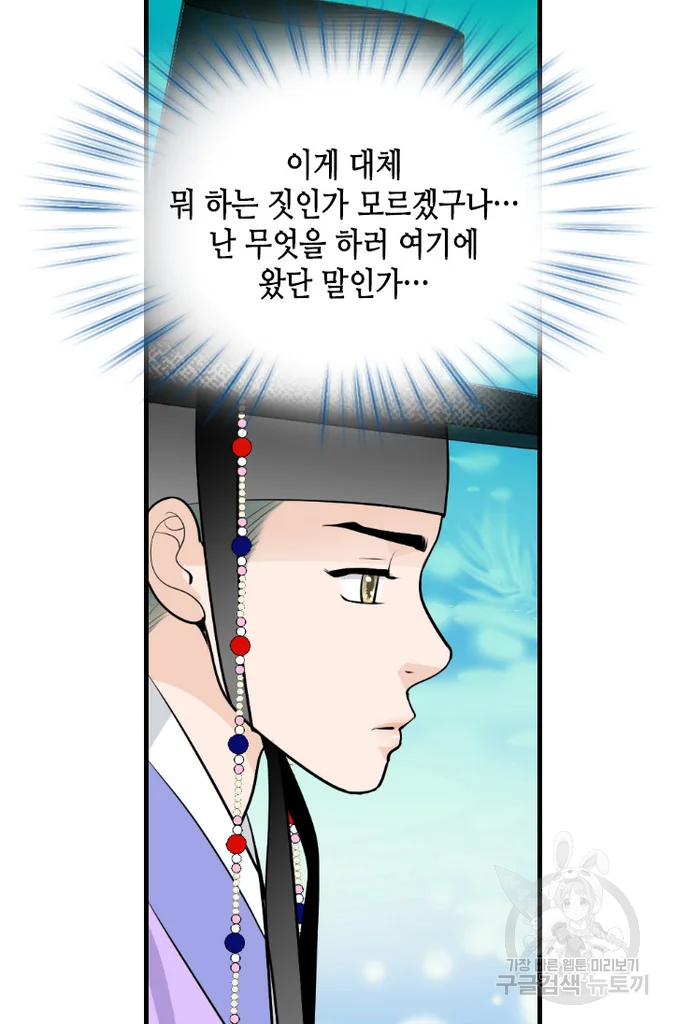 화홍 2부 31화 42