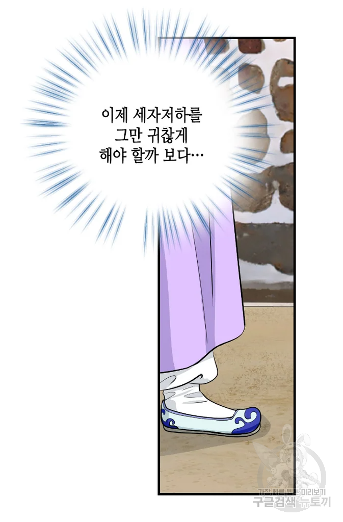 화홍 2부 31화 43