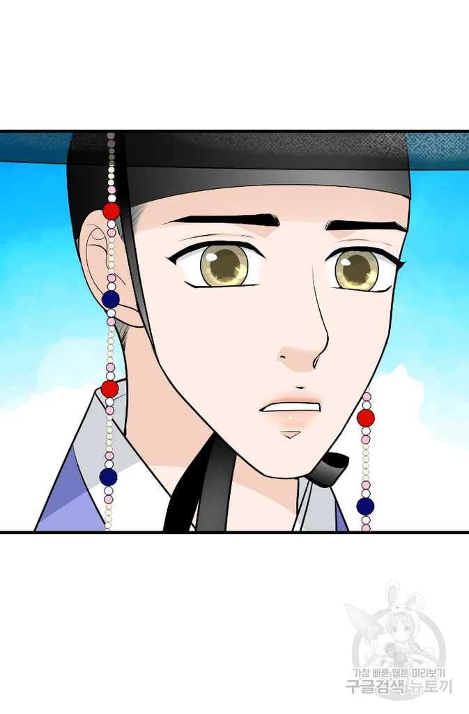 화홍 2부 31화 45