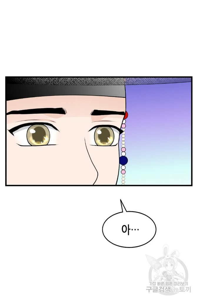 화홍 2부 31화 47
