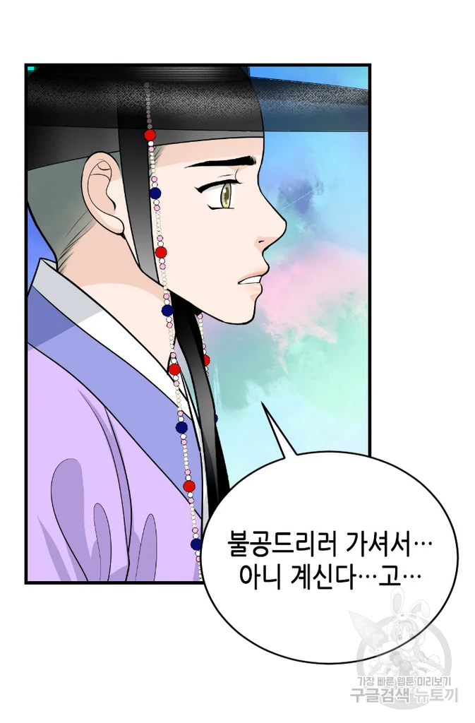 화홍 2부 31화 48