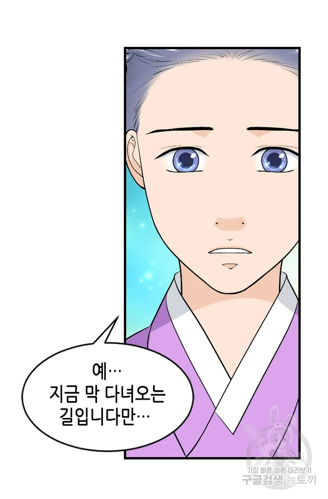 화홍 2부 31화 49
