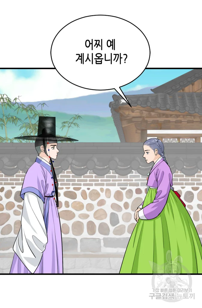 화홍 2부 31화 50
