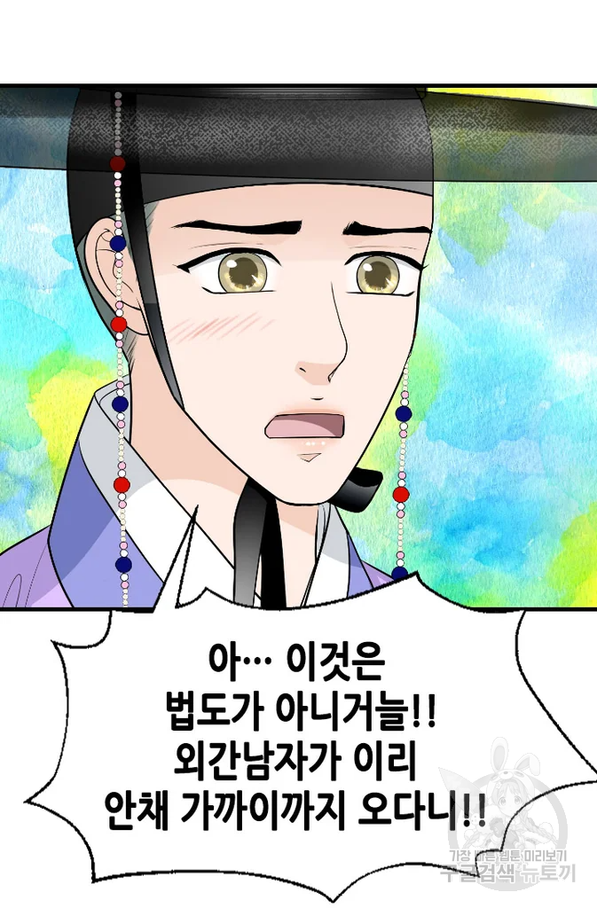 화홍 2부 31화 51