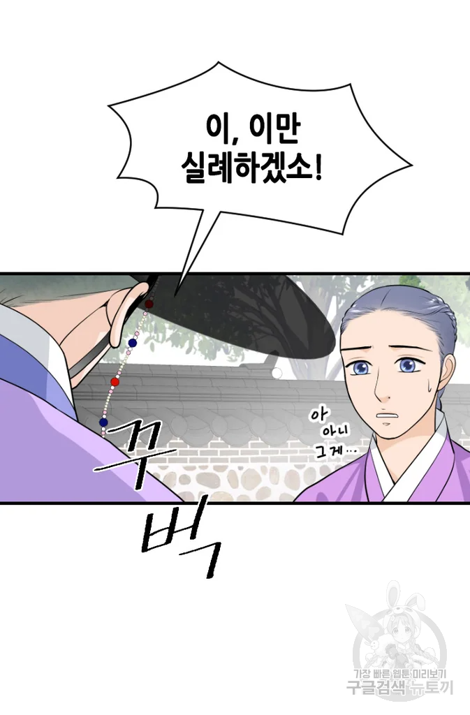 화홍 2부 31화 52