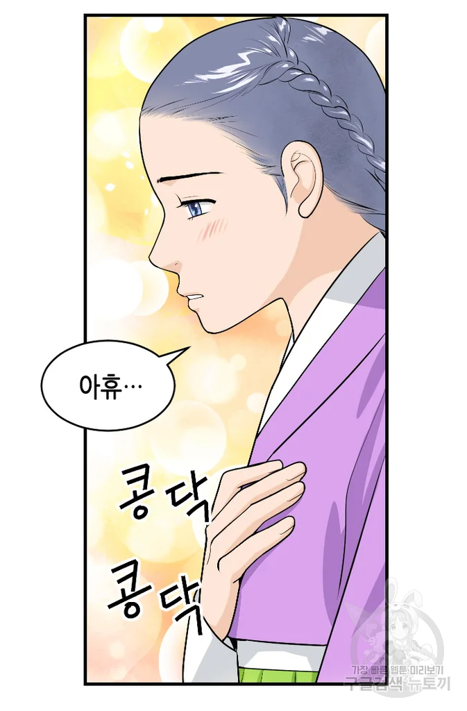 화홍 2부 31화 56