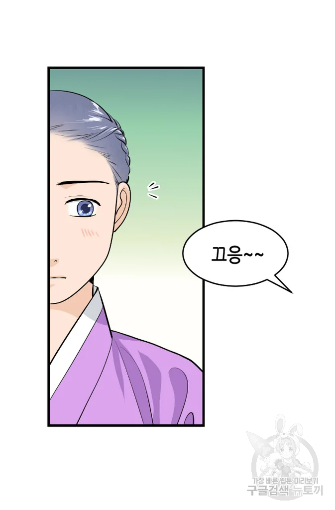 화홍 2부 31화 57