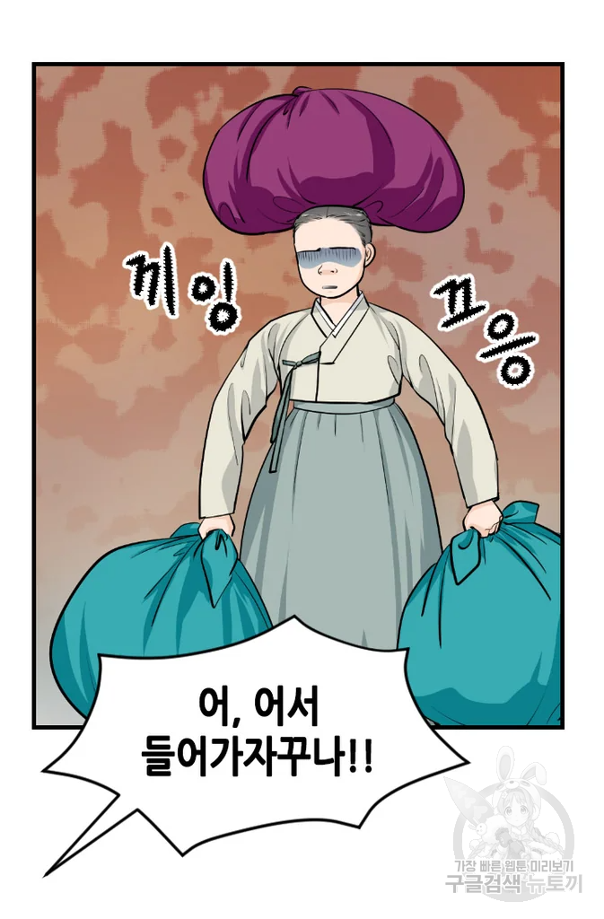 화홍 2부 31화 58
