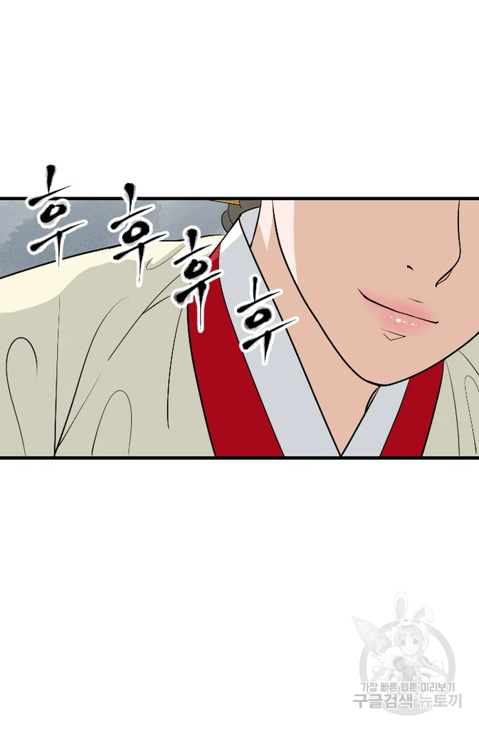 화홍 2부 31화 61