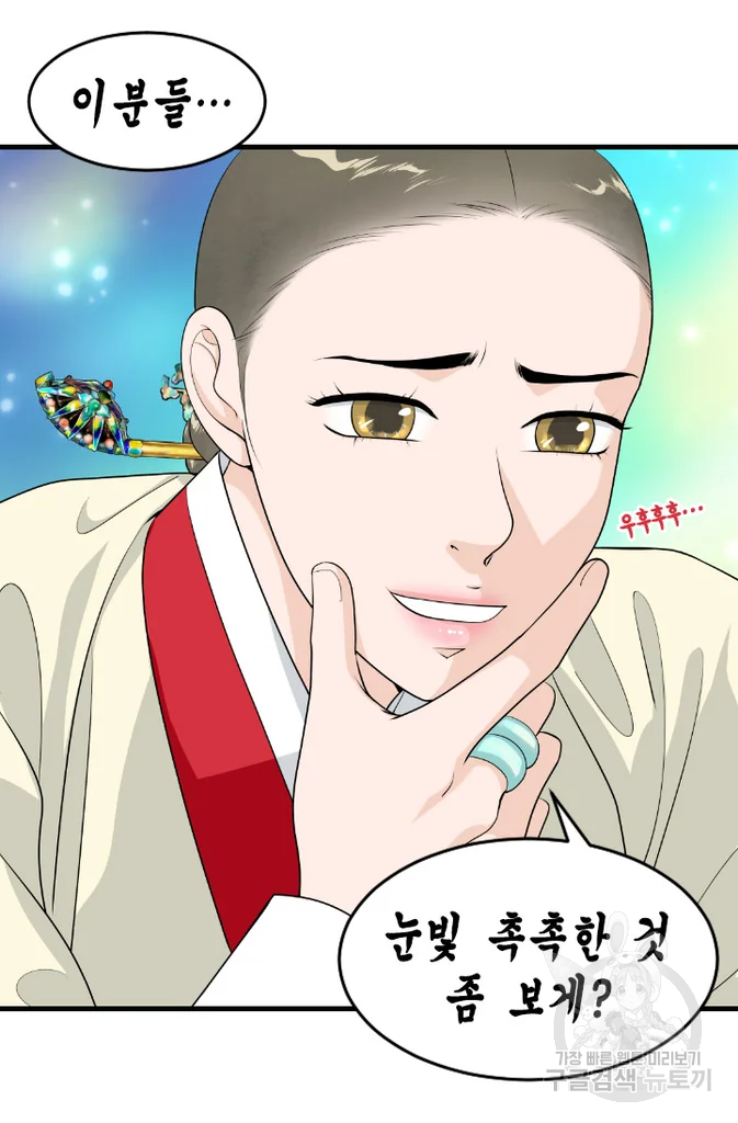화홍 2부 31화 62