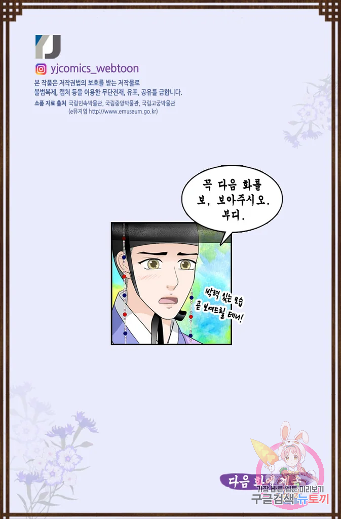 화홍 2부 31화 63