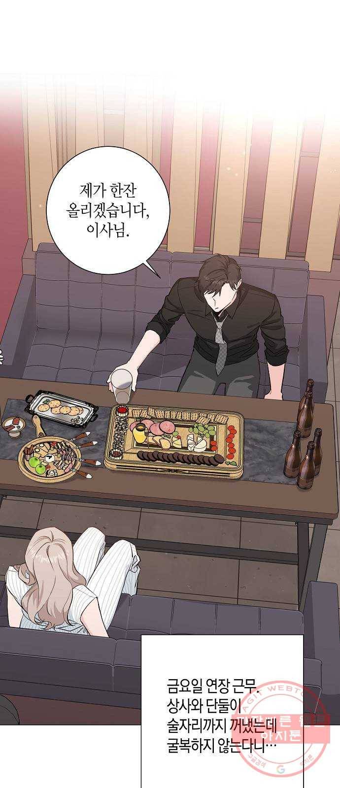 행운을 빌어요, 용사님! 24화 3