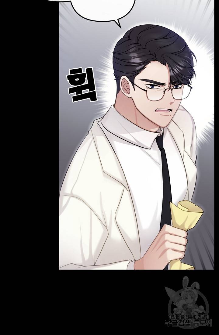 우리집 고양이는 베지테리언 탱고의 수술 19