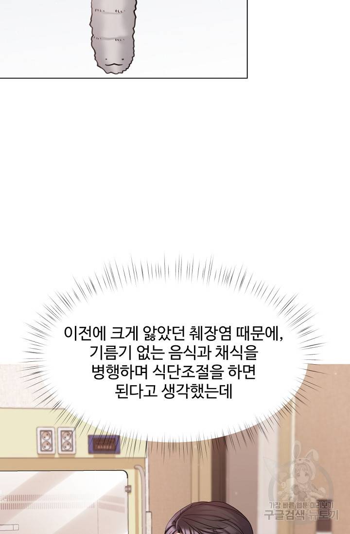 우리집 고양이는 베지테리언 탱고의 수술 23