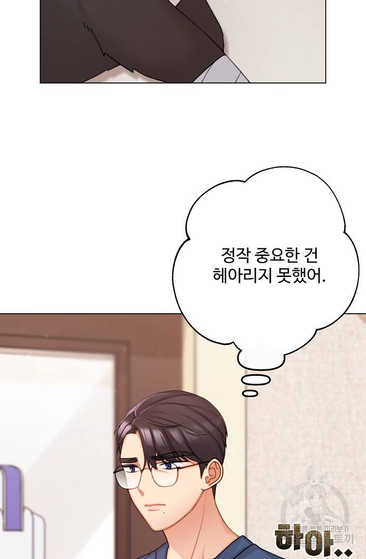 우리집 고양이는 베지테리언 탱고의 수술 26