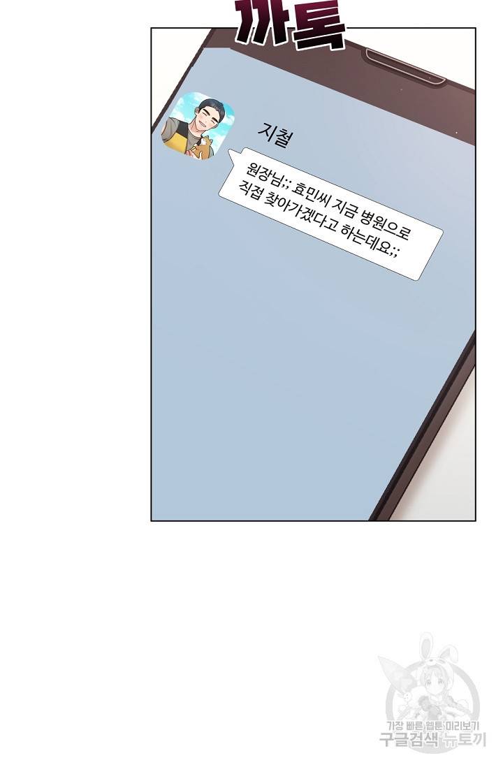 우리집 고양이는 베지테리언 탱고의 수술 28