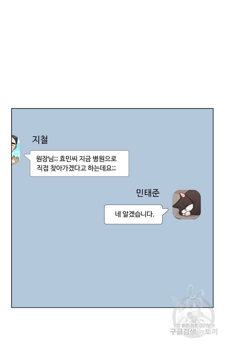 우리집 고양이는 베지테리언 탱고의 수술 29