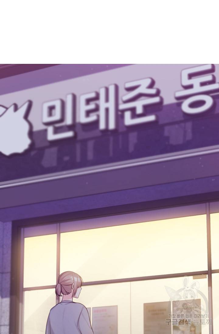 우리집 고양이는 베지테리언 탱고의 수술 31
