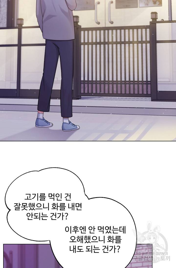 우리집 고양이는 베지테리언 탱고의 수술 32